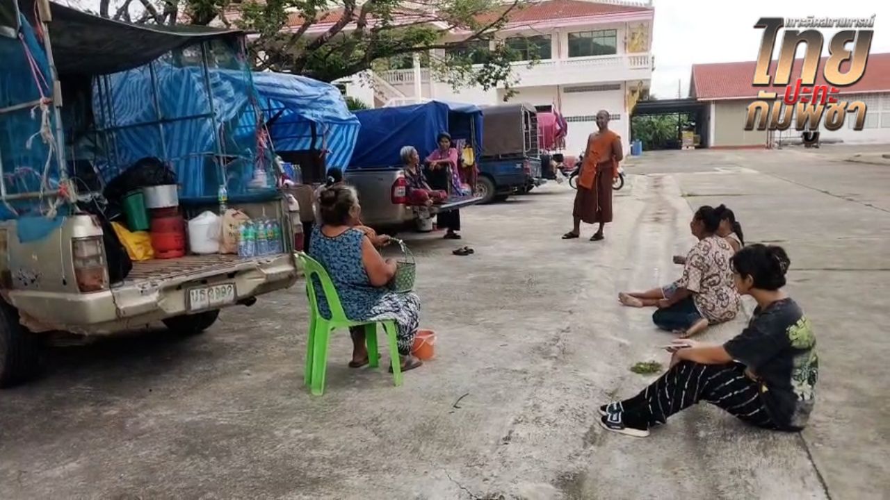 ชาวบ้านยังไม่ไว้ใจ สถานการณ์ชายแดน อพยพมาอยู่วัดกว่า 100 คน เต็มใจดูแลกันเอง