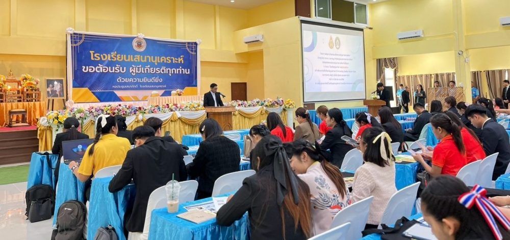 สัมมนา 1 โรงเรียน 1 อำเภอ ชู GPAS 5 Steps เปลี่ยนครูให้เก่ง เปลี่ยนเด็กให้กล้า