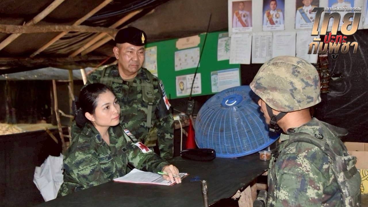 'กองทัพบก' ส่งทีมแพทย์ M-MCATT ดูแลกำลังพลชายแดน ประเมินสภาพจิตใจหลังการสู้รบ