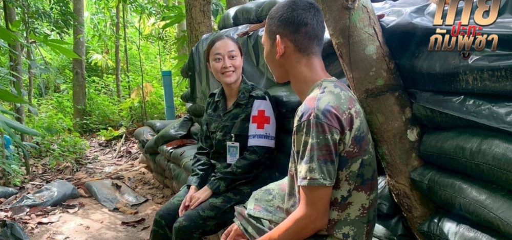 แพทย์ทหารลงพื้นที่ดูแลจิตใจกำลังพลแนวหน้า ชายแดนไทย-กัมพูชาเหตุการณ์ยังปกติ