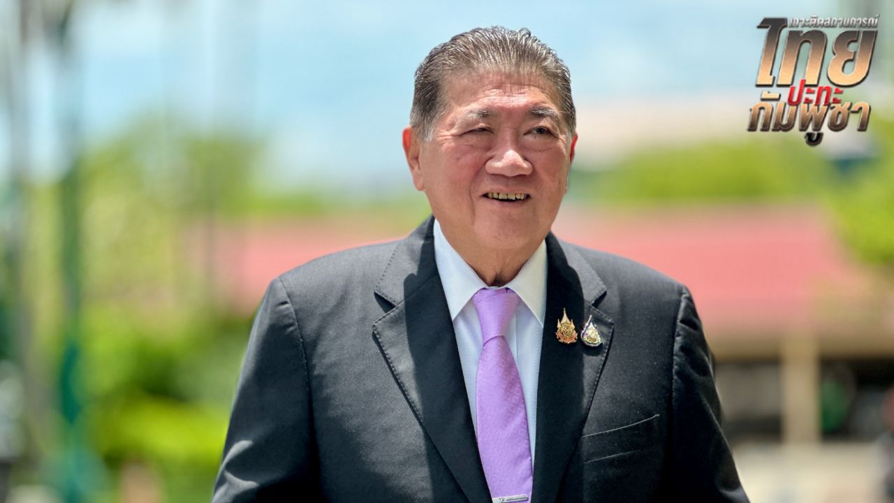 เขตแดนถกไม่จบในครั้งเดียว กัมพูชาขอเลื่อนประชุม RBC ไทยบันทึกพฤติกรรมไปเรื่อยๆ