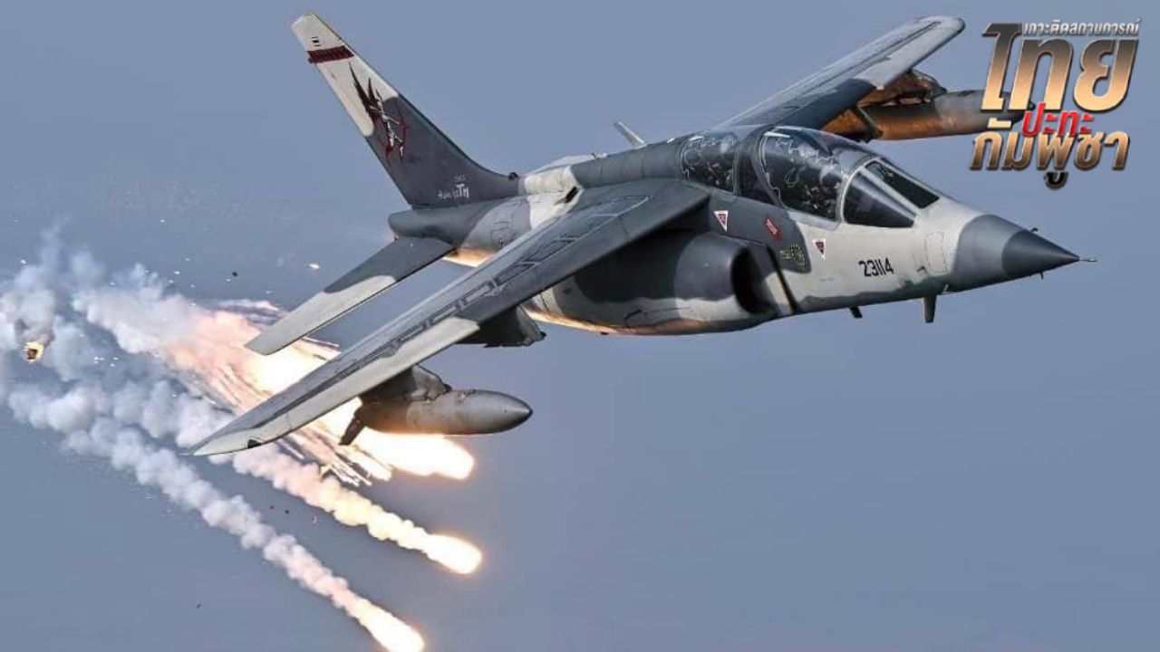 'ทัพฟ้า' โชว์ภาพเครื่องบินโจมตี 'Alpha Jet' ปฏิบัติการได้ทั้งกลางวัน-กลางคืน