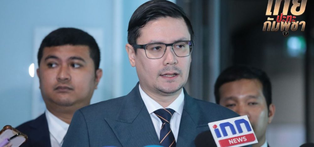 'โรม' เฉ่ง 'แพทองธาร' ไร้ความรับผิดชอบ จี้ กต. เอากัมพูชาขึ้นศาล ICC