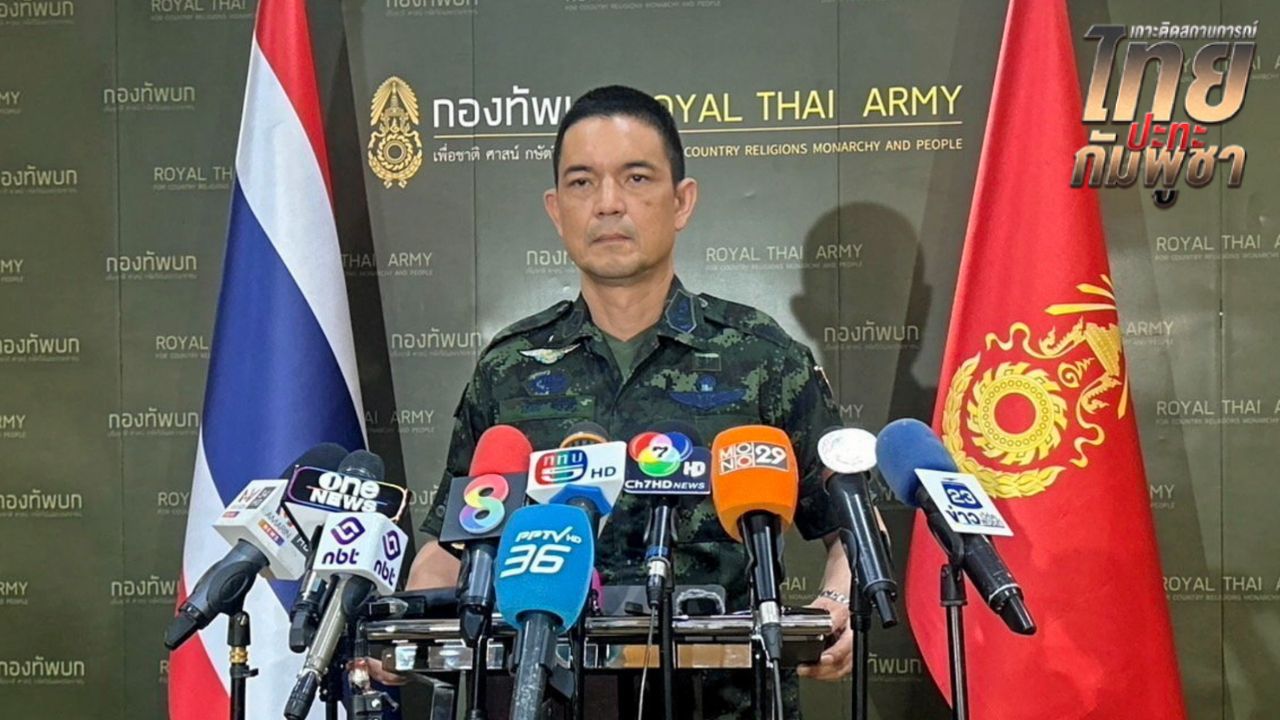 'ส.อ.ธีรพล' เหยียบทุ่นระเบิด อาการพ้นขีดอันตราย ทบ. ซัดกัมพูชาคุกคามไทยชัดเจน