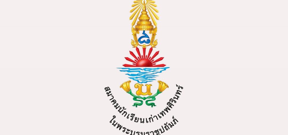 'สมาคมนักเรียนเก่าเทพศิรินทร์' ขออภัยปมป้าย 'หลวงพ่ออลงกต' ถือเป็นบทเรียนสำคัญ