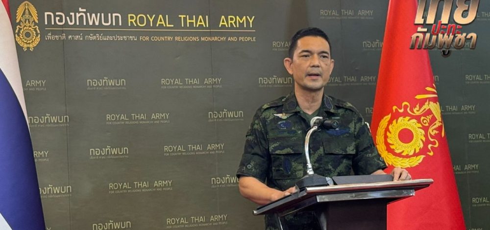ทบ. ปัดกัมพูชาตั้งเงื่อนไขไทยรื้อลวดหนามชายแดน แลกกับเก็บกู้ทุ่นระเบิด
