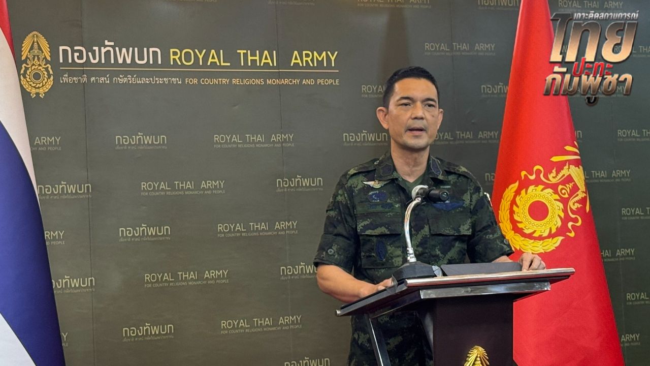 ทบ. ปัดกัมพูชาตั้งเงื่อนไขไทยรื้อลวดหนามชายแดน แลกกับเก็บกู้ทุ่นระเบิด