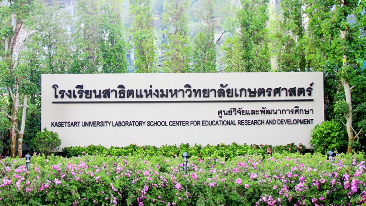 สาธิตเกษตรฯ เตรียมจัดกิจกรรม 'รวมใจสู่แนวหน้า ปลูกต้นกล้าแทนคุณแผ่นดิน'