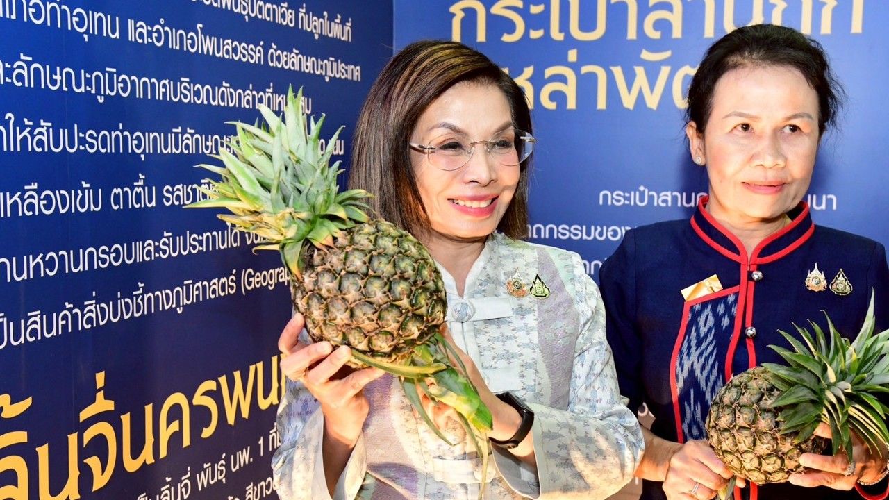 'มนพร' ดันสินค้านครพนม จัดงาน Trade Fair ขยายช่องทางการตลาดสินค้าท้องถิ่น