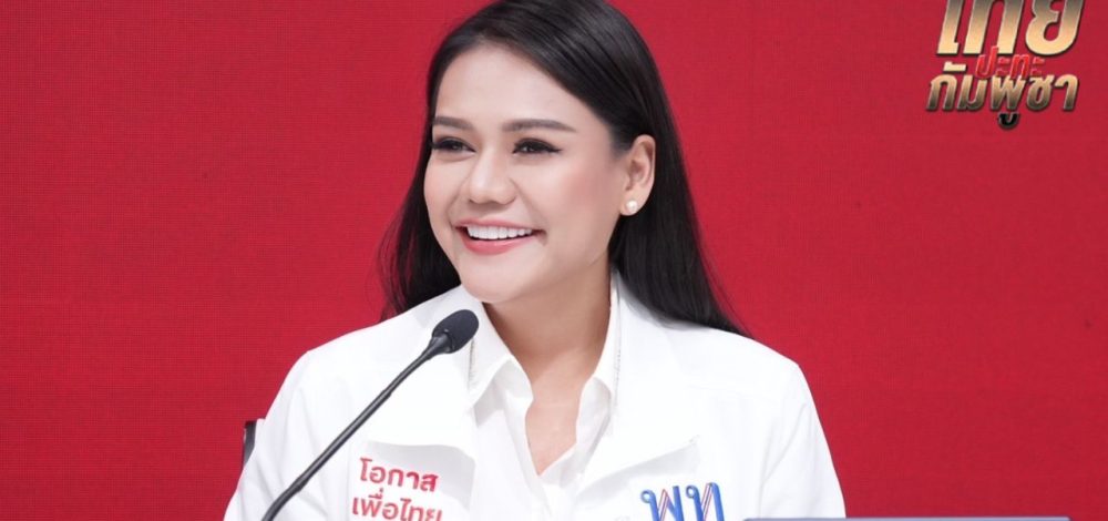 ยัน สส.เพื่อไทย ช่วยประสานเยียวยาเหตุชายแดนไม่ให้ตกหล่น รัฐบาลลุยปราบยาเสพติด