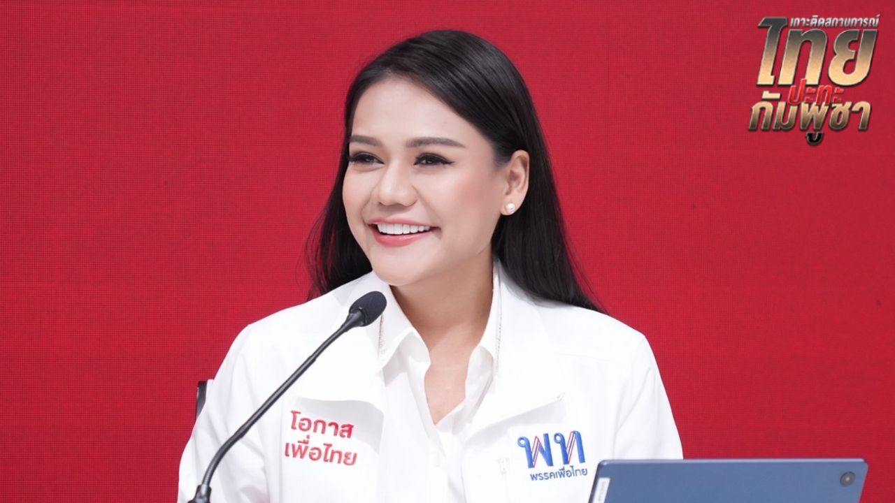 ยัน สส.เพื่อไทย ช่วยประสานเยียวยาเหตุชายแดนไม่ให้ตกหล่น รัฐบาลลุยปราบยาเสพติด