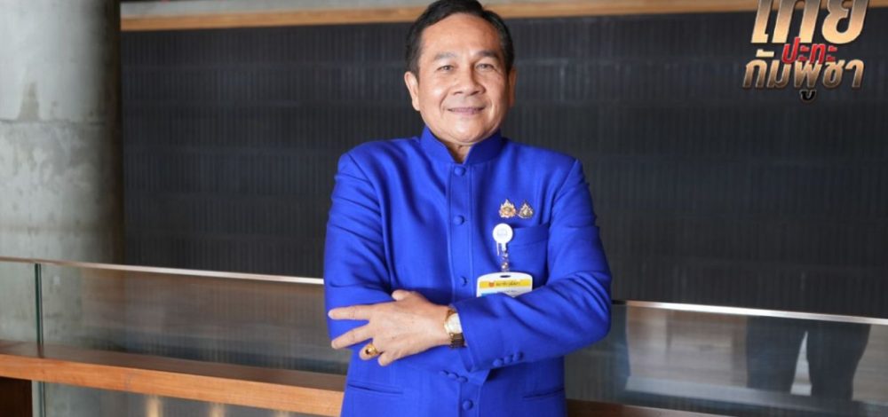 สว. จ่อชงญัตติตั้ง กมธ.ศึกษายกเลิก MOU 43-44 ชี้ ทำไทยเสียเปรียบทางบก-ทะเล