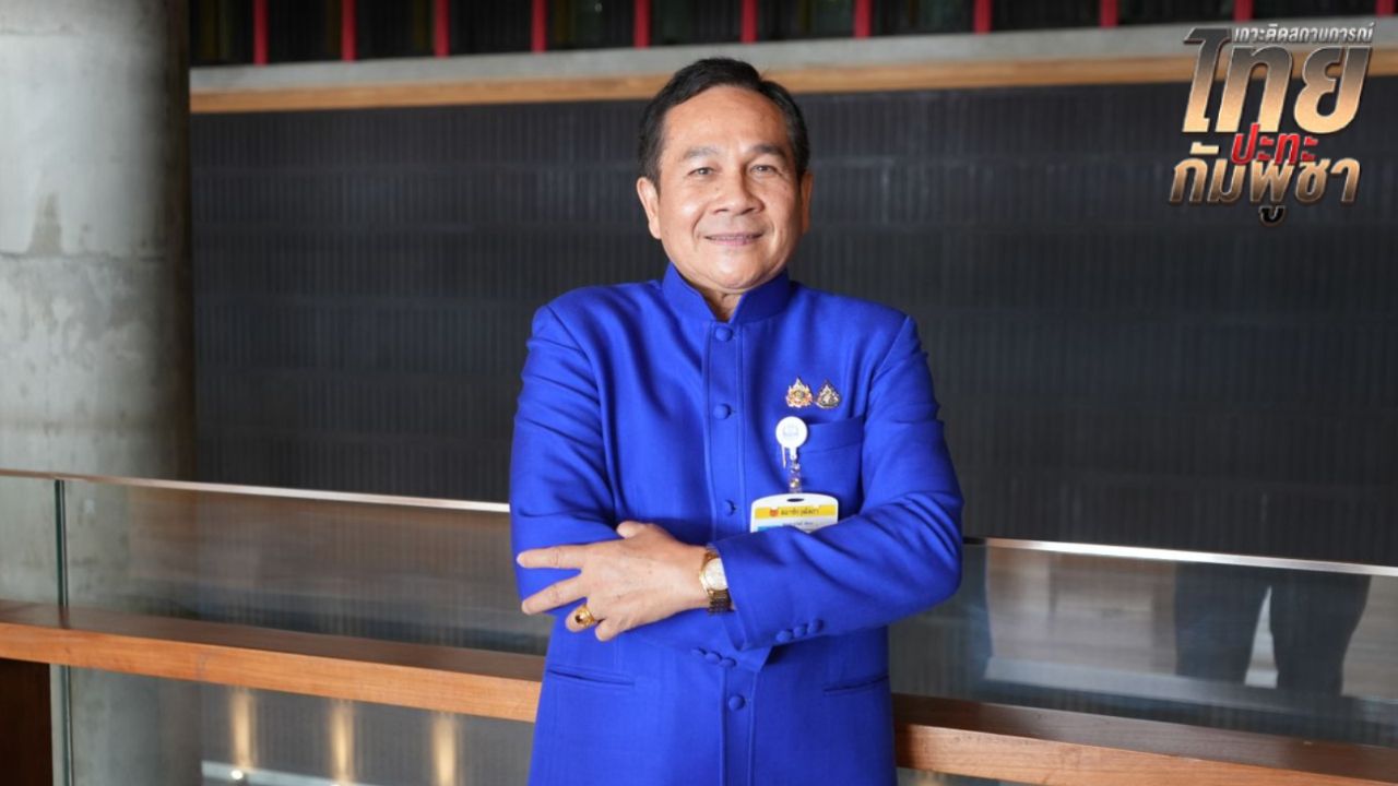 สว. จ่อชงญัตติตั้ง กมธ.ศึกษายกเลิก MOU 43-44 ชี้ ทำไทยเสียเปรียบทางบก-ทะเล