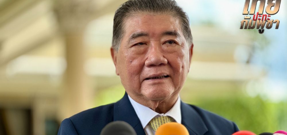 'ภูมิธรรม' หนักใจ ตกลงอะไรกัมพูชาไปพูดอีกแบบ ปมบ้านหนองจาน ผู้ว่าฯ สื่อสารผิด