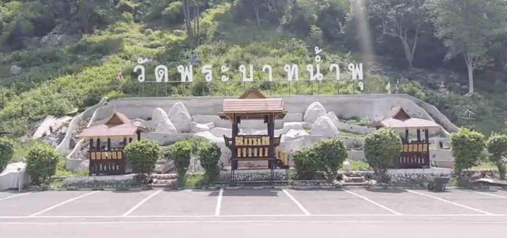 หลานอดีตไวยาวัจกร วัดพระบาทน้ำพุ มองทนายโยนผิดให้คนตาย