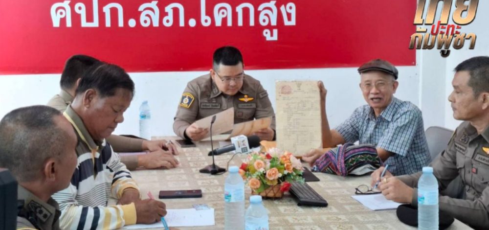 'วีระ' แจ้งเอาผิด ม.157 แม่ทัพภาค 1-ผู้ว่าฯ สระแก้ว ปล่อยกัมพูชายึดที่ดินทำกิน