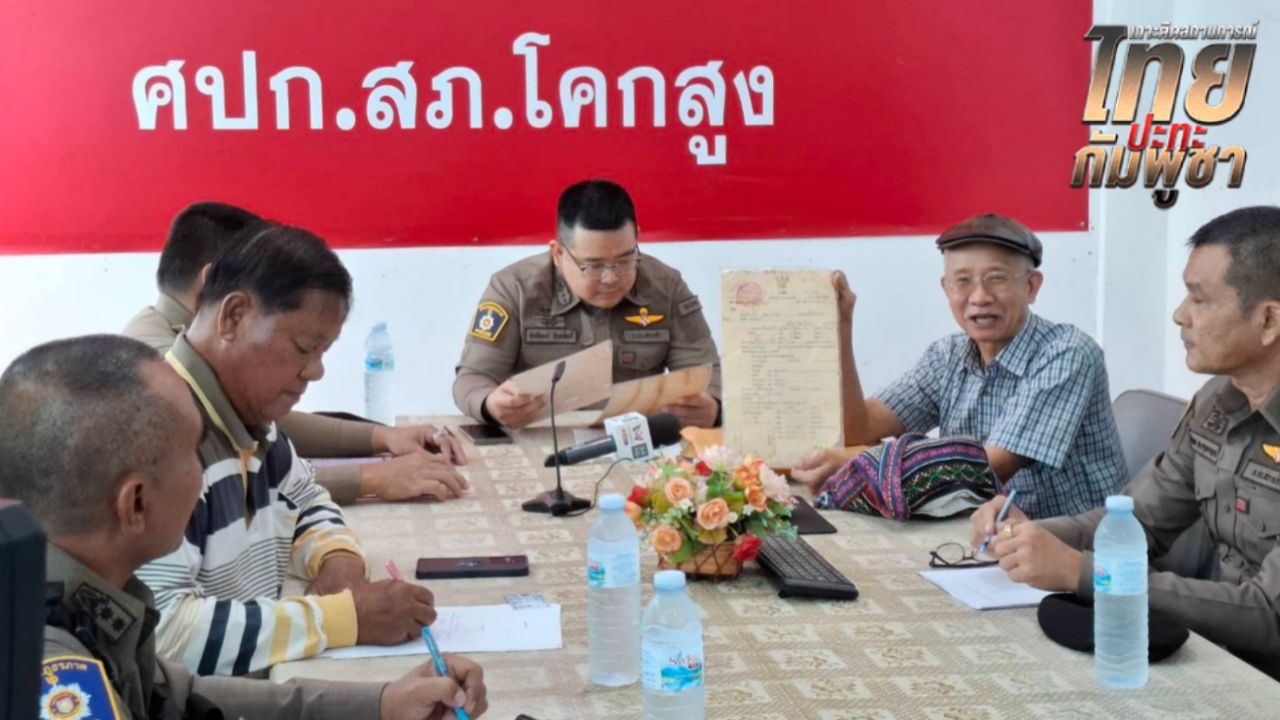 'วีระ' แจ้งเอาผิด ม.157 แม่ทัพภาค 1-ผู้ว่าฯ สระแก้ว ปล่อยกัมพูชายึดที่ดินทำกิน
