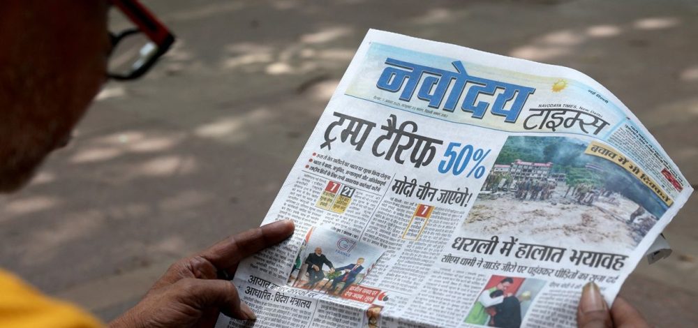 ผู้ส่งออกอินเดียรับสภาพ ภาษีทรัมป์อัตรา 50% เริ่มบังคับใช้วันพุธนี้