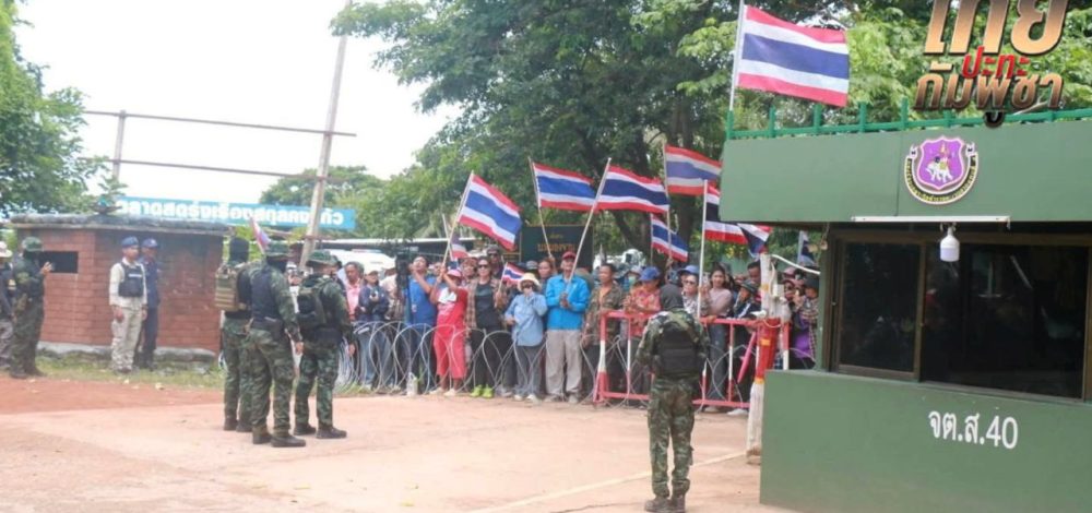 กองทัพเฝ้าระวัง 'บ้านหนองจาน' เป็นพิเศษ ย้ำพื้นที่ไทย จับตาวันนี้ประชุม RBC