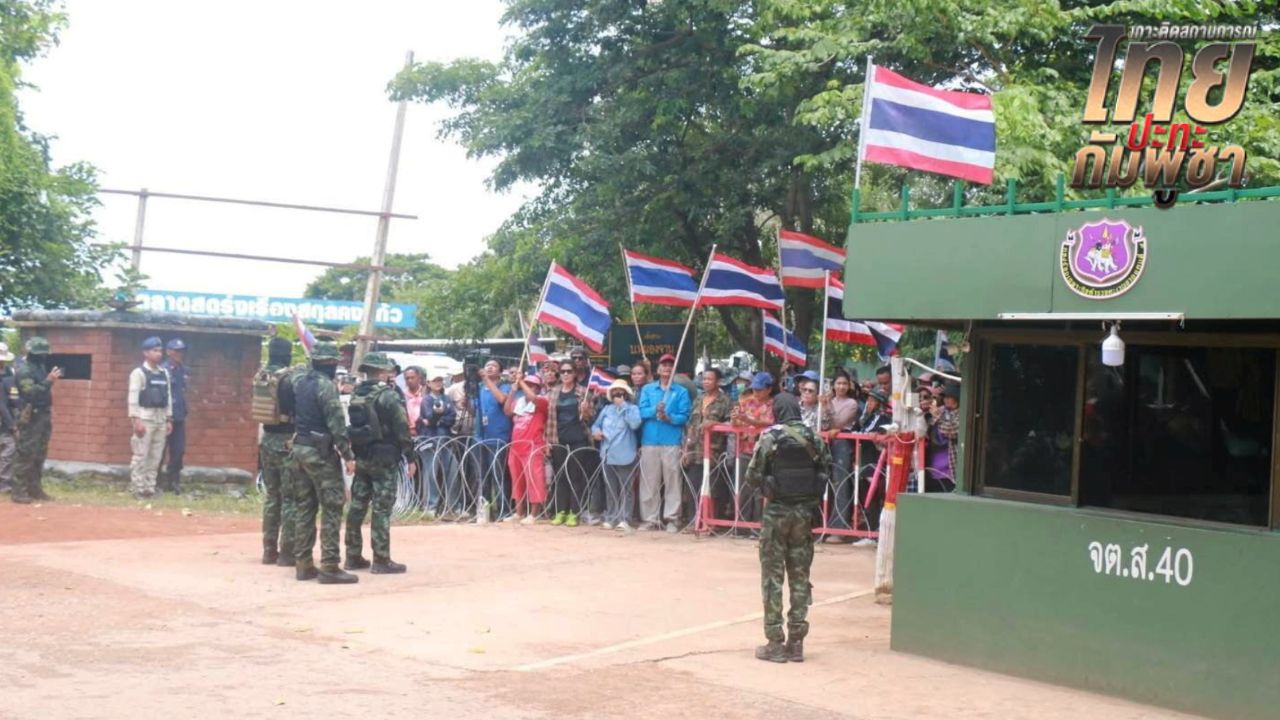 กองทัพเฝ้าระวัง 'บ้านหนองจาน' เป็นพิเศษ ย้ำพื้นที่ไทย จับตาวันนี้ประชุม RBC