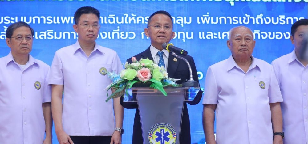 บอร์ด สพฉ. ไฟเขียวเก็บค่าบริการการแพทย์ฉุกเฉินนักท่องเที่ยวต่างชาติ ดึงงบฯ ช่วยผู้ป่วยคนไทย