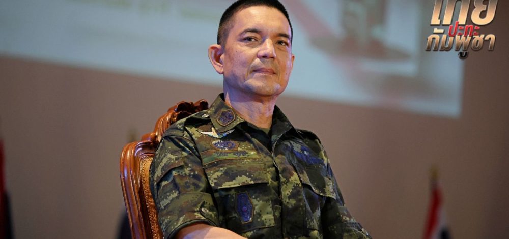 ทบ. เชื่อกัมพูชาจงใจวางทุ่นระเบิด ลอบทำร้ายทหารไทยขาขาดเพิ่มอีก 1 ราย