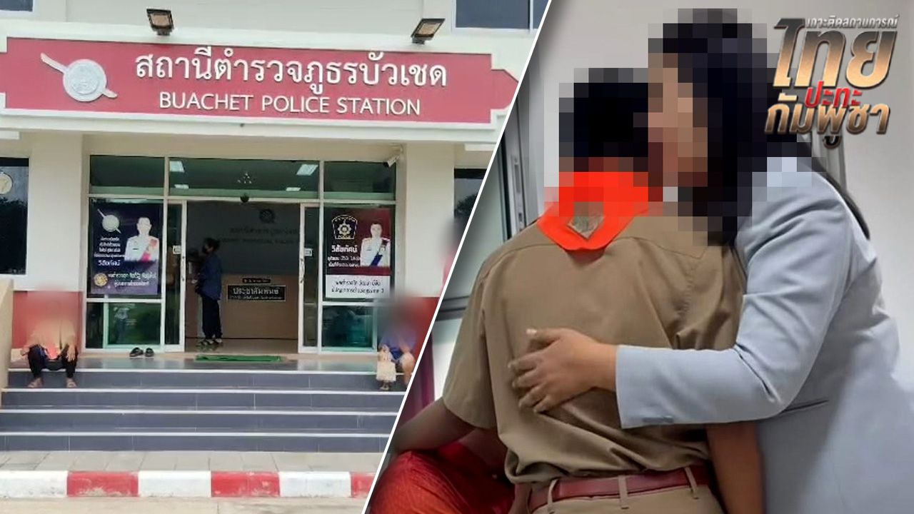 ตร. แจงดราม่าผลักดันนักเรียนวัย 13 ปี กลับประเทศ เห็นใจเด็ก แต่ต้องทำให้ถูกต้อง