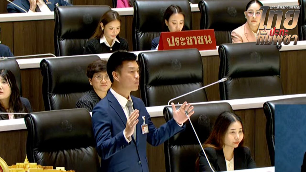 'ณัฐพงษ์' ชี้ผลอภิปรายญัตติด่วน MOU 43-44 ดีแค่ไหน ก็ไม่แก้ปัญหา หากรัฐบาลขาดความชอบธรรม