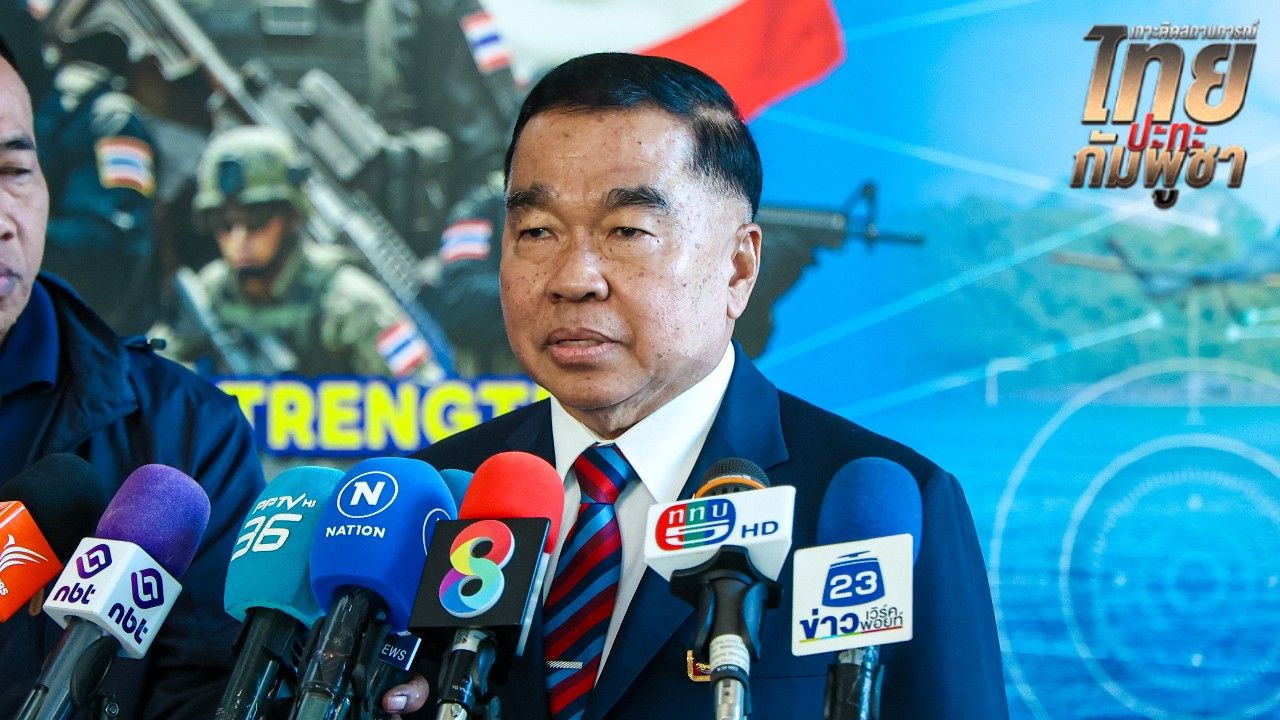 'บิ๊กเล็ก' รับมีโรดแมปสร้างรั้วถาวรไทย-กัมพูชา ขอประชาชนอย่าปะทะกันเอง 2 ฝ่าย