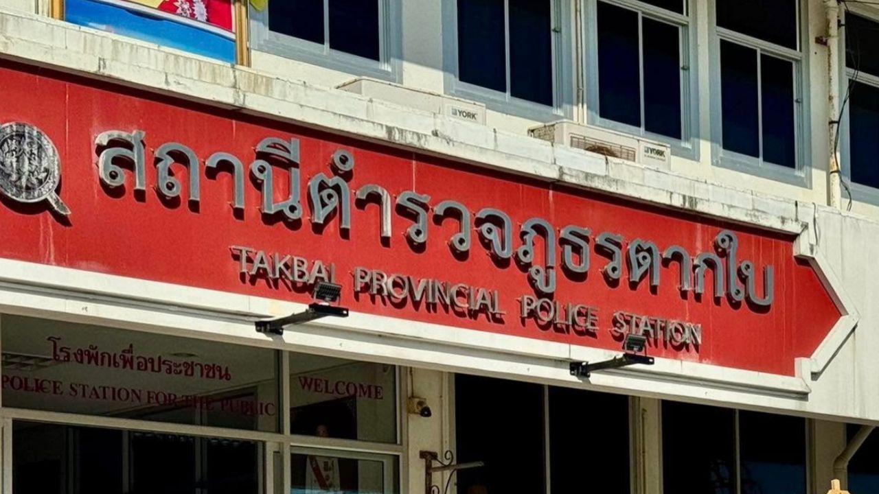 ผบ.ตร. เซ็นเด้ง 'ผกก.สภ.ตากใบ' ช่วยราชการ ศปก.ตร. ให้ขาดจากตำแหน่งเดิม