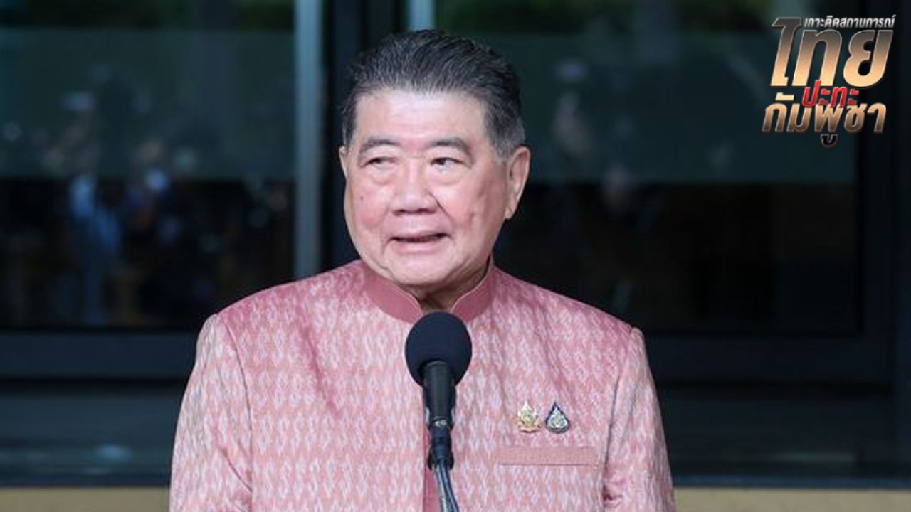 'ภูมิธรรม' แสดงความเสียใจทหารเหยียบกับระเบิด ซัดกัมพูชาไม่มีเจตนาให้เกิดสันติภาพ