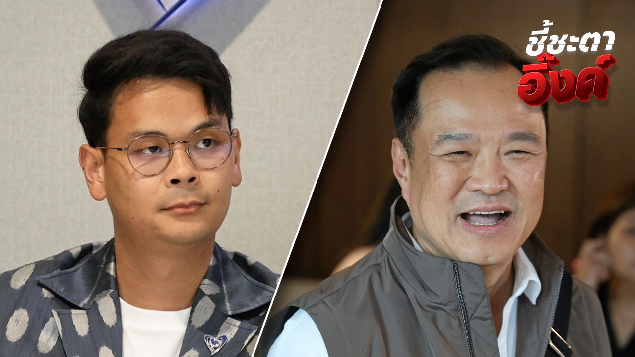 'อนุทิน-ไชยชนก' จ่อเดินสายขอเสียงสนับสนุนพรรคประชาชน
