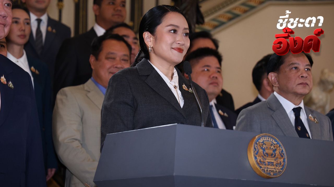 'สมชาย' ชี้คำวินิจฉัยชัดเจน เชื่อส่งผลให้ ป.ป.ช.ลุยดำเนินคดีอาญา 'แพทองธาร' ต่อ