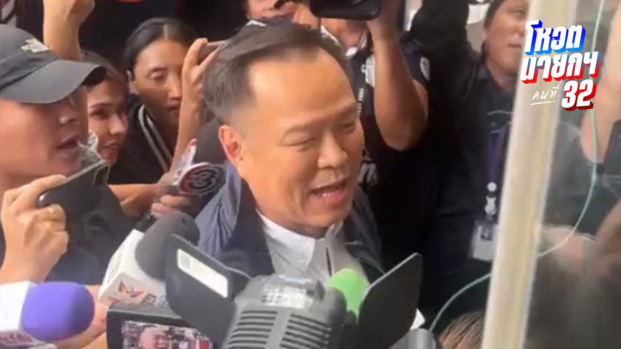 'อนุทิน' ไวจัด ดอดคุยกับ 'เท้ง' ที่พรรคประชาชน อุบไต๋ขอเสียงโหวตนายกฯ
