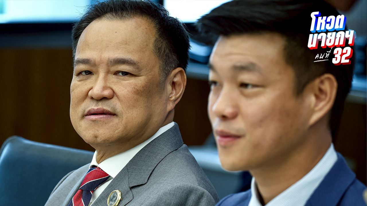 'พรรคภูมิใจไทย' ตอบรับข้อเสนอ-เงื่อนไข 'พรรคประชาชน' จัดตั้งรัฐบาลใหม่