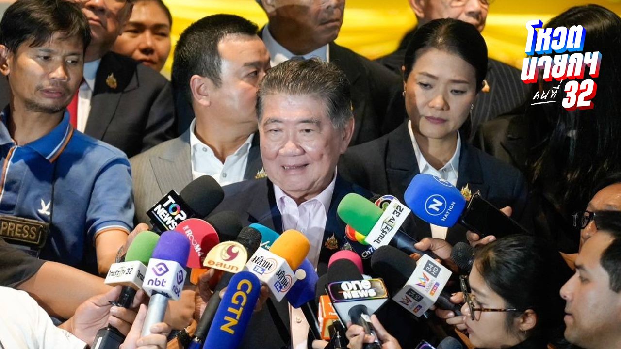 'ภูมิธรรม' จ่อคุย ปชน. เตือนคิดให้ดีเรื่องเชื่อใจ ภท. รับเงื่อนไขแก้รัฐธรรมนูญทั้งฉบับ