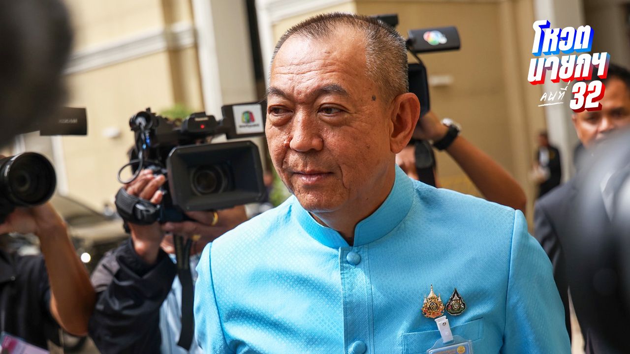'เฉลิมชัย' ปัดตอบ ถูกภูมิใจไทยดึงร่วมรัฐบาล นัด กก.บห.ประชาธิปัตย์ ถกพรุ่งนี้