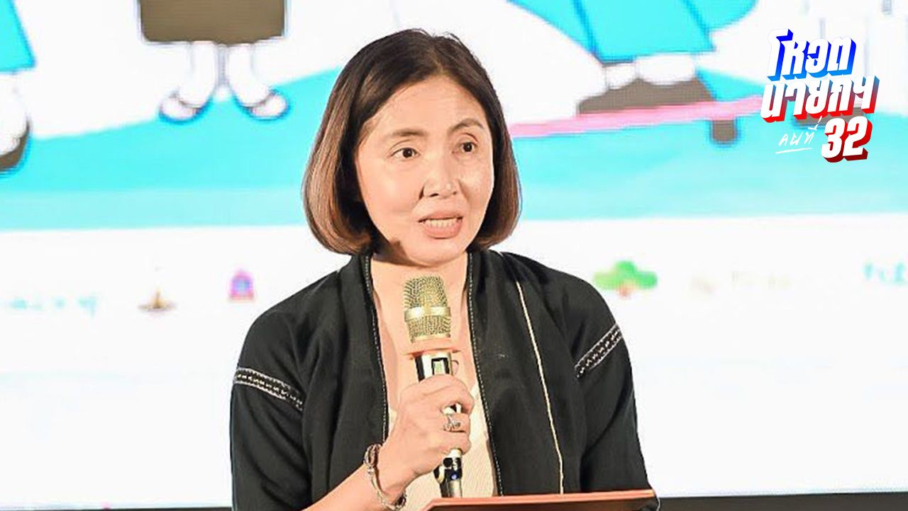 'เยาวลักษณ์' คณะก้าวหน้า เบรกพรรคประชาชน ยกมือหนุน 'อนุทิน-เพื่อไทย'