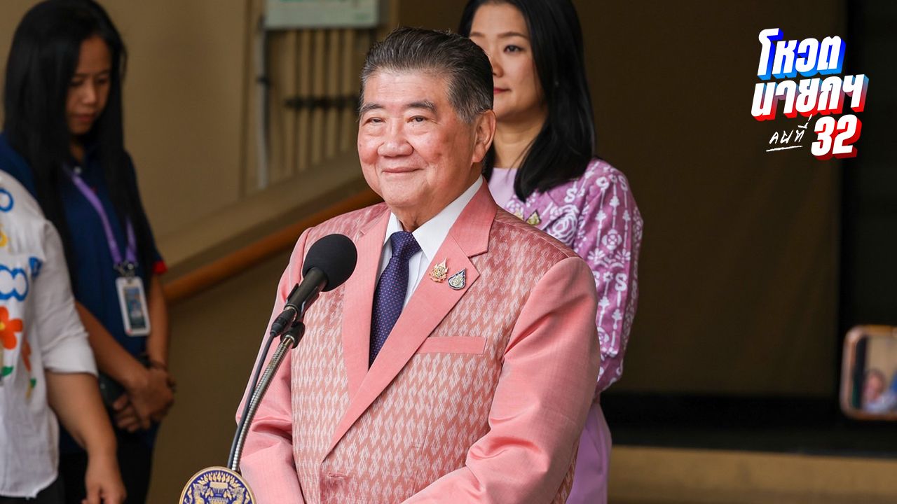 'ภูมิธรรม' รับ รธน. 60 มีปัญหา แนะระหว่างรอ สสร. ให้ใช้ฉบับปี 40 ไปพลางก่อน