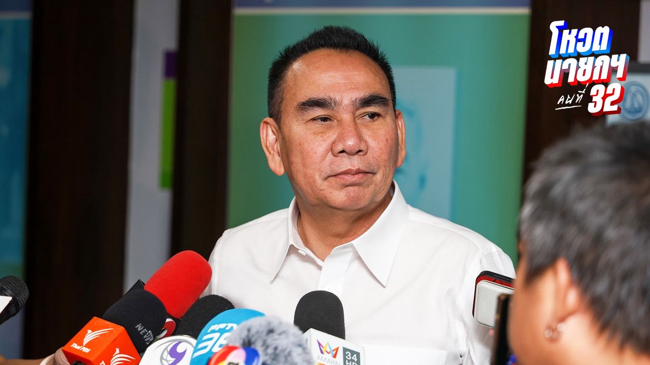 'เดชอิศม์' มองควรยุบสภาใน 2-3 เดือน แทงขาเดียว ไม่ร่วมตั้งรัฐบาลกับภูมิใจไทย