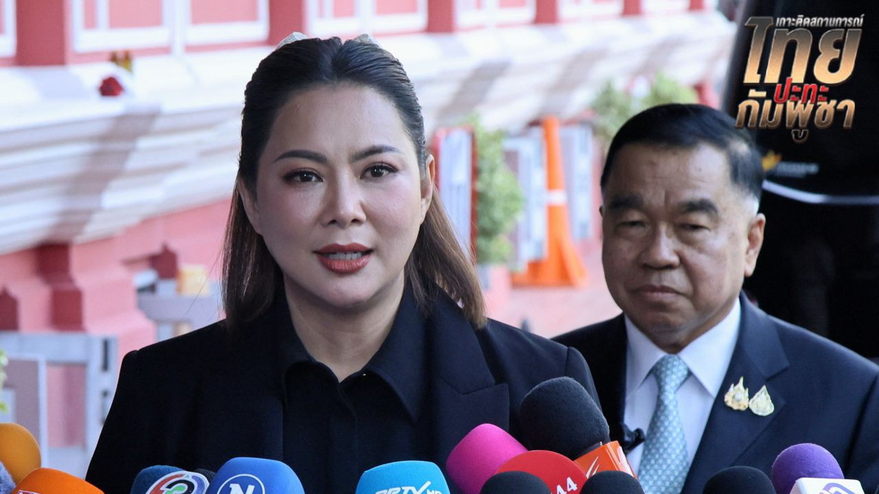 'บุ๋ม ปนัดดา' เผยรัฐบาลจ่อยุบ ศบ.ทก. แสดงความจริงใจสงบศึกกัมพูชา
