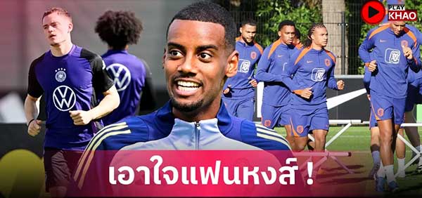 4 แข้ง ลิเวอร์พูล หลุดโผทีมชาติ! 19 รายติดธงฟีฟ่าเดย์กันครบ