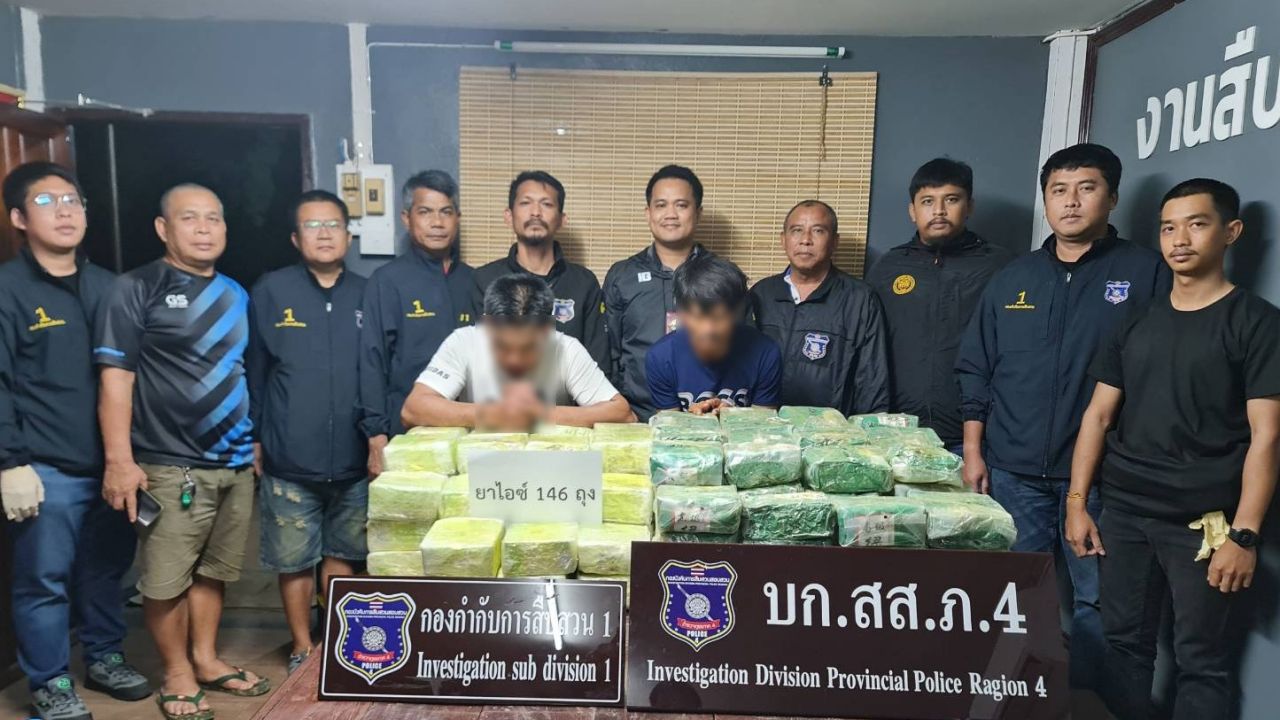 สืบภาค 4 รวบ 2 อดีตนักโทษ แก๊งค้ายาข้ามชาติ รับงานชาวลาว 2 หมื่น ขนยาไอซ์ 146 กิโล