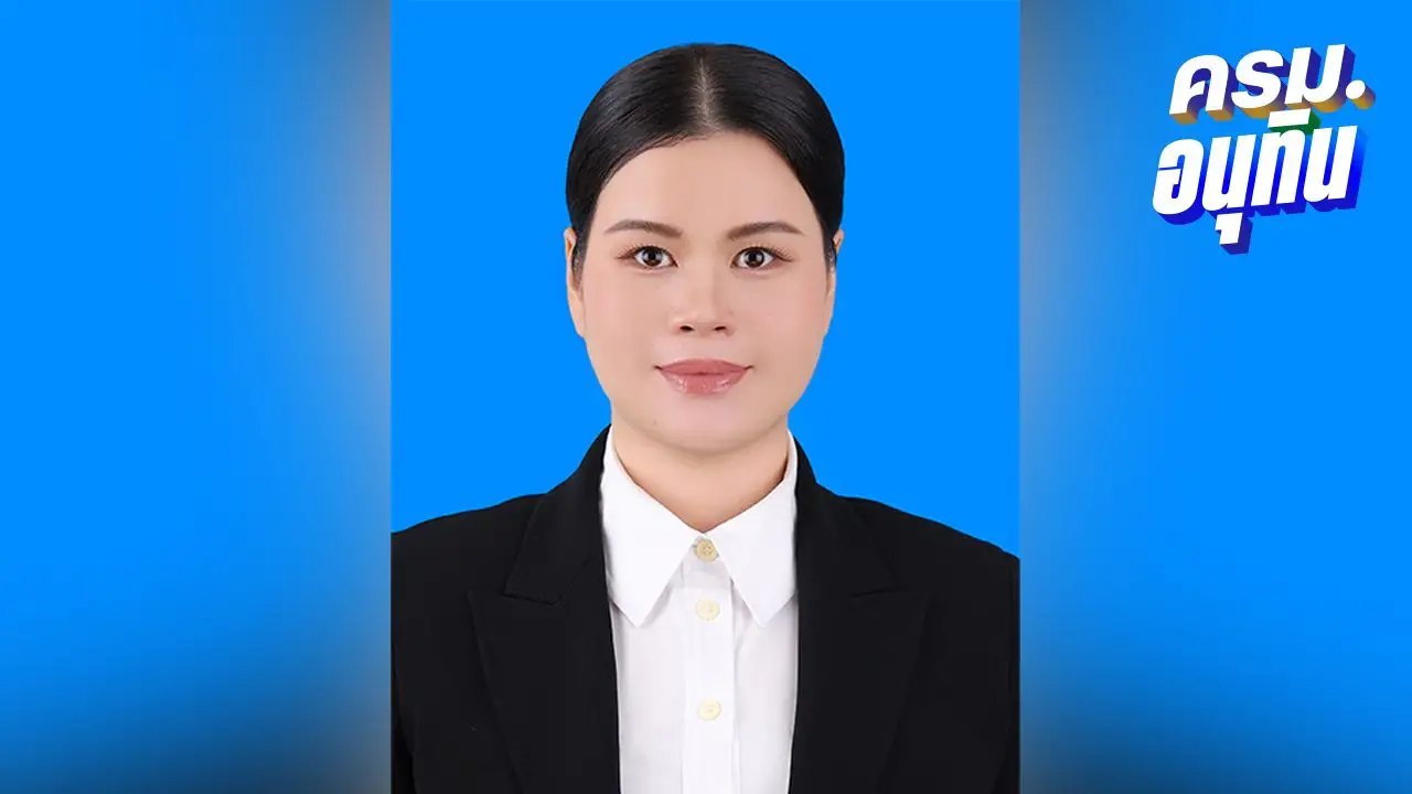ประวัติ 'นิธิยา บุญญามณี' ลูกสาว 'นิพนธ์' จ่อนั่งเก้าอี้ รมช.พาณิชย์