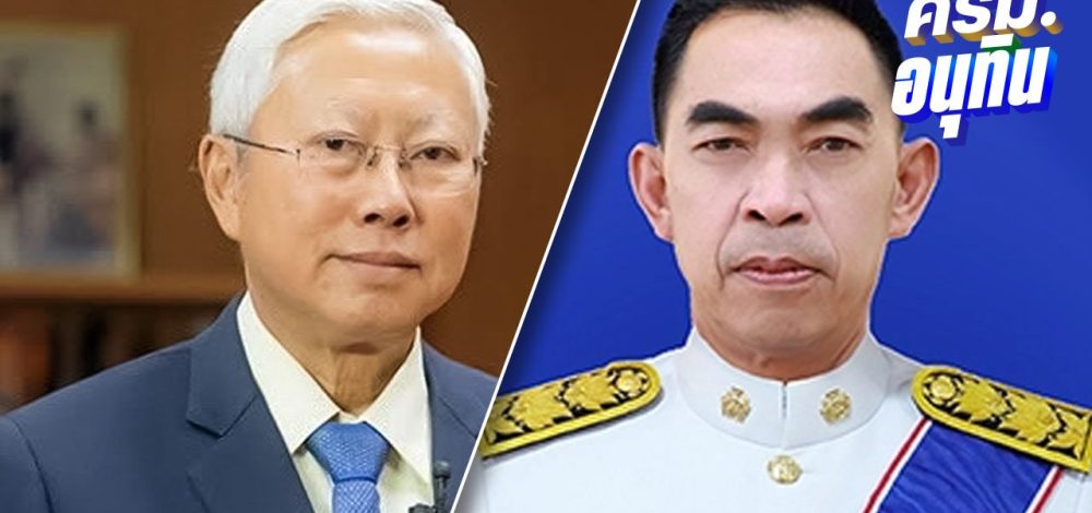 'ภูมิใจไทย' เร่งทาบทามคนนอก 'บวรศักดิ์' นั่งรองนายกฯ 'สุพจน์' เต็งหนึ่ง รมว.กลาโหม