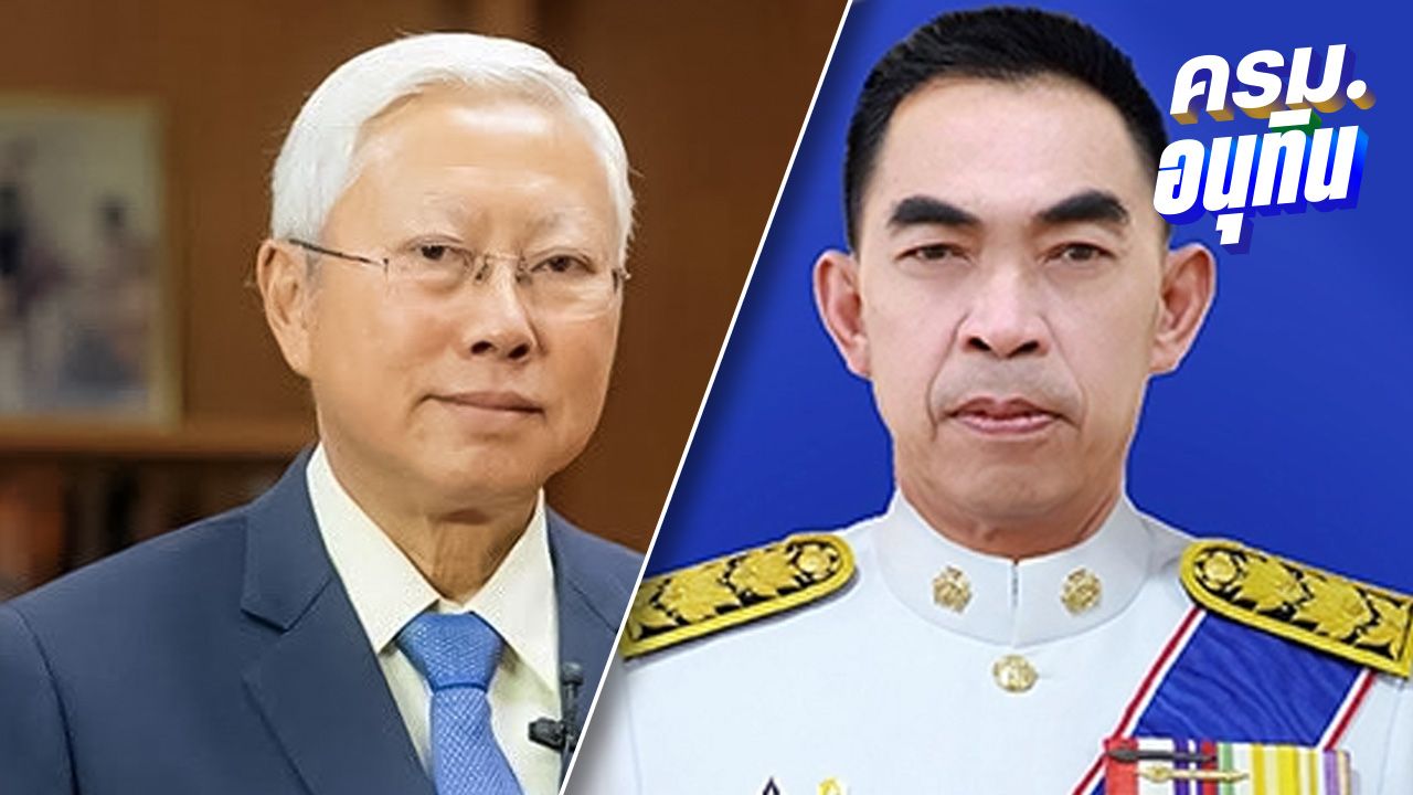 'ภูมิใจไทย' เร่งทาบทามคนนอก 'บวรศักดิ์' นั่งรองนายกฯ 'สุพจน์' เต็งหนึ่ง รมว.กลาโหม
