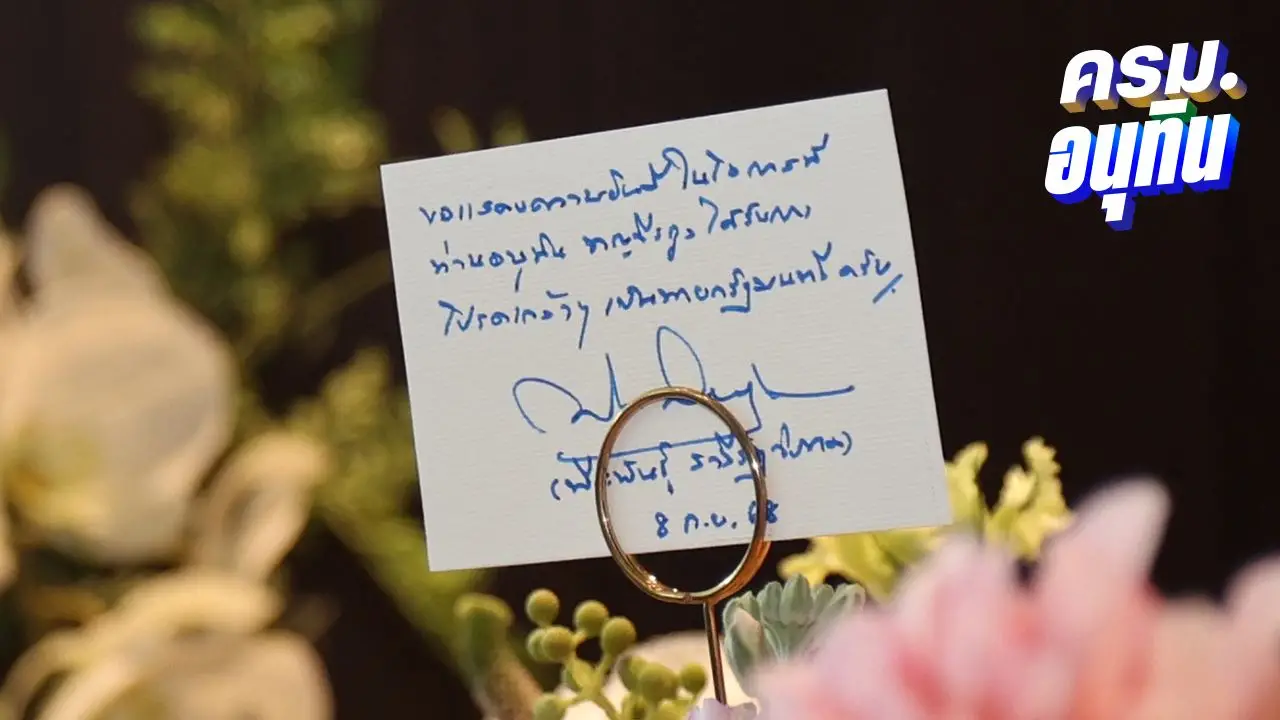 'นายกฯ หนู' เก็บตัวยังไม่เข้าพรรค 'พีระพันธุ์-ณัฐพงษ์' ส่งดอกไม้แสดงความยินดี