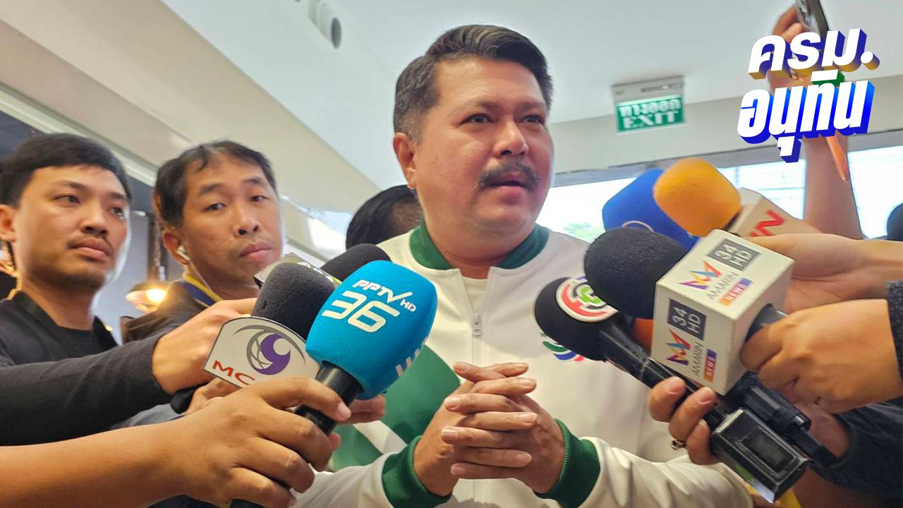'วัน อยู่บำรุง' จี้เพื่อไทยขับ 'เฉลิม' พ้นพรรค เผยแอบยุพ่อในใจให้โหวต 'อนุทิน'