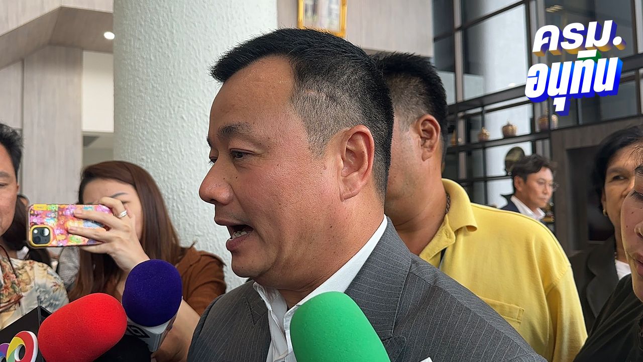 'สรวงศ์' ลั่นหัวหน้าพรรคเพื่อไทยสู้ต่อ ชี้ 'ศักดิ์ดา' ต้องลาออก สส. หากอยากนั่ง รมต.