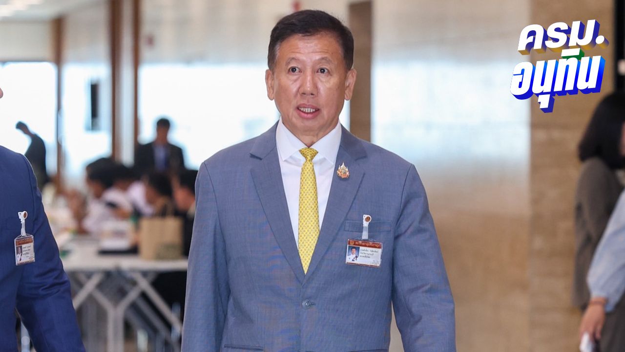 'ศักดิ์ดา วิเชียรศิลป์' ยื่นลาออก สส.เพื่อไทยแล้ว คาดจ่อนั่ง รมช.มหาดไทย